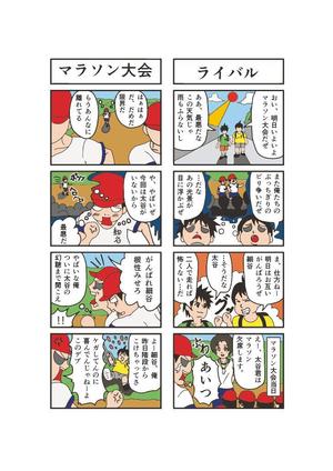 B-J (Busido-Japan)さんの４コマ漫画の製作依頼への提案