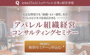 齋藤佐和 (SAWAko)さんのアパレルコンサルティング会社のLPサイト改修（コンペですがデザインは簡単なご提案で構いません）への提案
