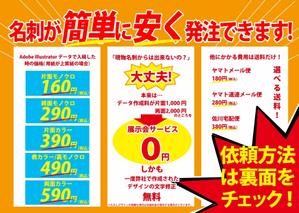 kamibukuro1 (kamibukuro)さんの名刺印刷のチラシデザインへの提案