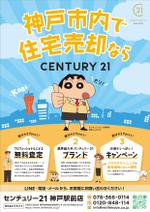 PEG design (tet_kd)さんの不動産、「売主募集」「無料査定」への提案