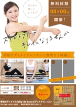 kotsuna (kotsuna)さんの美容・健康系のグループレッスンのチラシ作成《A4片面》への提案