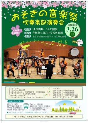 67kai (63ky2015)さんの吹奏楽部演奏会｟おそきの音楽祭 2023-Spring-｠チラシへの提案