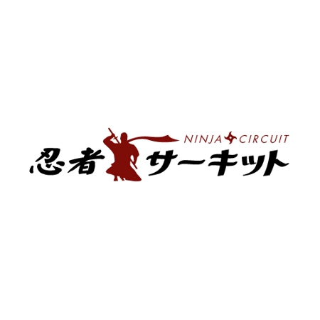 amaneku (amaneku)さんの新業態「忍者サーキット」ロゴ作成依頼への提案