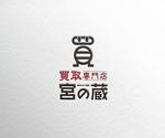 d-o2 (d-o2)さんの買取専門店　宮の蔵　ロゴ依頼への提案