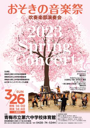 MASUKI-F.D (MASUK3041FD)さんの吹奏楽部演奏会｟おそきの音楽祭 2023-Spring-｠チラシへの提案
