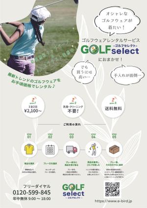 裏窓 (femarap88)さんのゴルフウェアレンタルサービス「ゴルフセレクト」のA4広告1ページ（片面）制作への提案