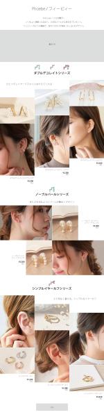 NOB.DESIGN（ノブデザイン） (nobyam)さんの女性向けアクセサリーのECサイト「人気アイテム」のLP、広告用バナー制作への提案