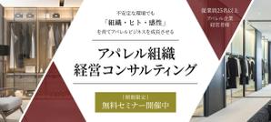 kamo sakura(web) (kamo_811)さんのアパレルコンサルティング会社のLPサイト改修（コンペですがデザインは簡単なご提案で構いません）への提案