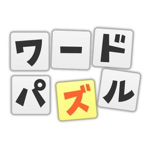 OYAJIatTOOL ()さんのミニゲームアプリのアイコンとタイトル用画像への提案