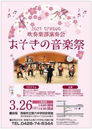 グラフィカデザインファクトリー (GRAPHICA)さんの吹奏楽部演奏会｟おそきの音楽祭 2023-Spring-｠チラシへの提案