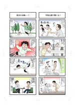 楽道　和門 (kazto)さんの４コマ漫画の製作依頼への提案