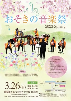 design_K　 (T-kawaguchi)さんの吹奏楽部演奏会｟おそきの音楽祭 2023-Spring-｠チラシへの提案