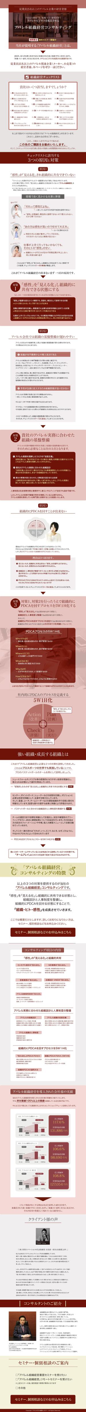 nyanko-works (nyanko-teacher)さんのアパレルコンサルティング会社のLPサイト改修（コンペですがデザインは簡単なご提案で構いません）への提案