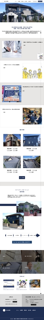 株式会社NoBelongs (murakami_nobelongs)さんの屋根・外壁リフォーム会社の外壁塗装専用トップページ制作のお願いへの提案