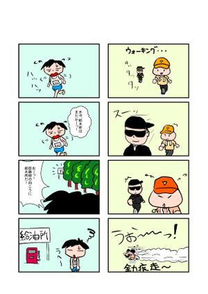 さんの４コマ漫画の製作依頼への提案