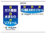 K-Design (kurohigekun)さんの住宅設備会社「安田製作所」の店舗壁面看板への提案