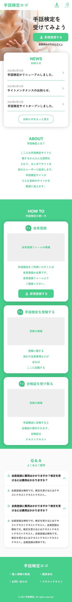 對馬政隆 (twoisland)さんの手話検定サイト Webデザインへの提案