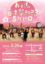 T-1 design/山口太一 (t-1design)さんの吹奏楽部演奏会｟おそきの音楽祭 2023-Spring-｠チラシへの提案