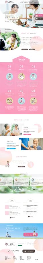 P-graphicsさんの【ワイヤーフレーム有】訪問看護会社のホームページのTOPページ（１ページ）募集！への提案