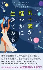 Hide_Y (user_rsd)さんの電子書籍の表紙デザインを募集します！への提案