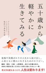 Hide_Y (user_rsd)さんの電子書籍の表紙デザインを募集します！への提案