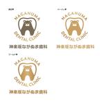スタジオきなこ (kinaco_yama)さんの【当選確約】新規開院する歯科クリニックのロゴ制作お願いしますへの提案