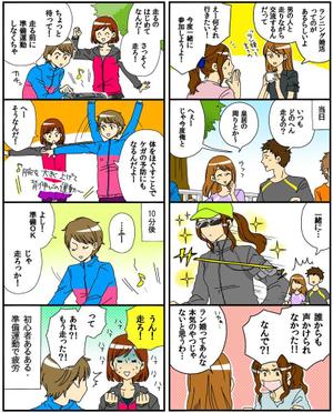 たかぎゆう (you-mix)さんの４コマ漫画の製作依頼への提案