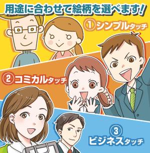 カヲルデザイン／みるパン (haruco35)さんの医療機関HPに掲載する内視鏡検査の流れを説明する漫画ページの依頼への提案