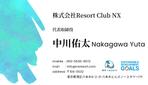 やま｜クリエイティブ制作チーム代表 (yamada_yuki)さんのリゾートホテル NX resort, Resort Club NXの名刺デザイン制作への提案