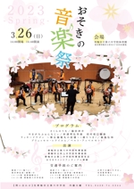 ryoデザイン室 (godryo)さんの吹奏楽部演奏会｟おそきの音楽祭 2023-Spring-｠チラシへの提案