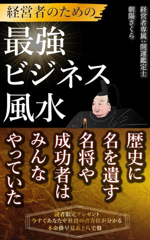 makise Design (makise_design)さんの電子書籍の表紙デザインへの提案