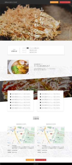 ngo555さんのお好み焼き屋のTOPページのみのデザインへの提案