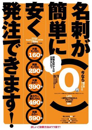 OKUDAYA (okuda_ya)さんの名刺印刷のチラシデザインへの提案