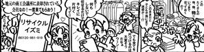 柳塚 はるみ ()さんの断捨離、終活の漫画広告への提案