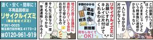 emo. (emo_stm)さんの断捨離、終活の漫画広告への提案