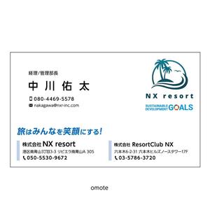 hakukousha (hakukousha)さんのリゾートホテル NX resort, Resort Club NXの名刺デザイン制作への提案