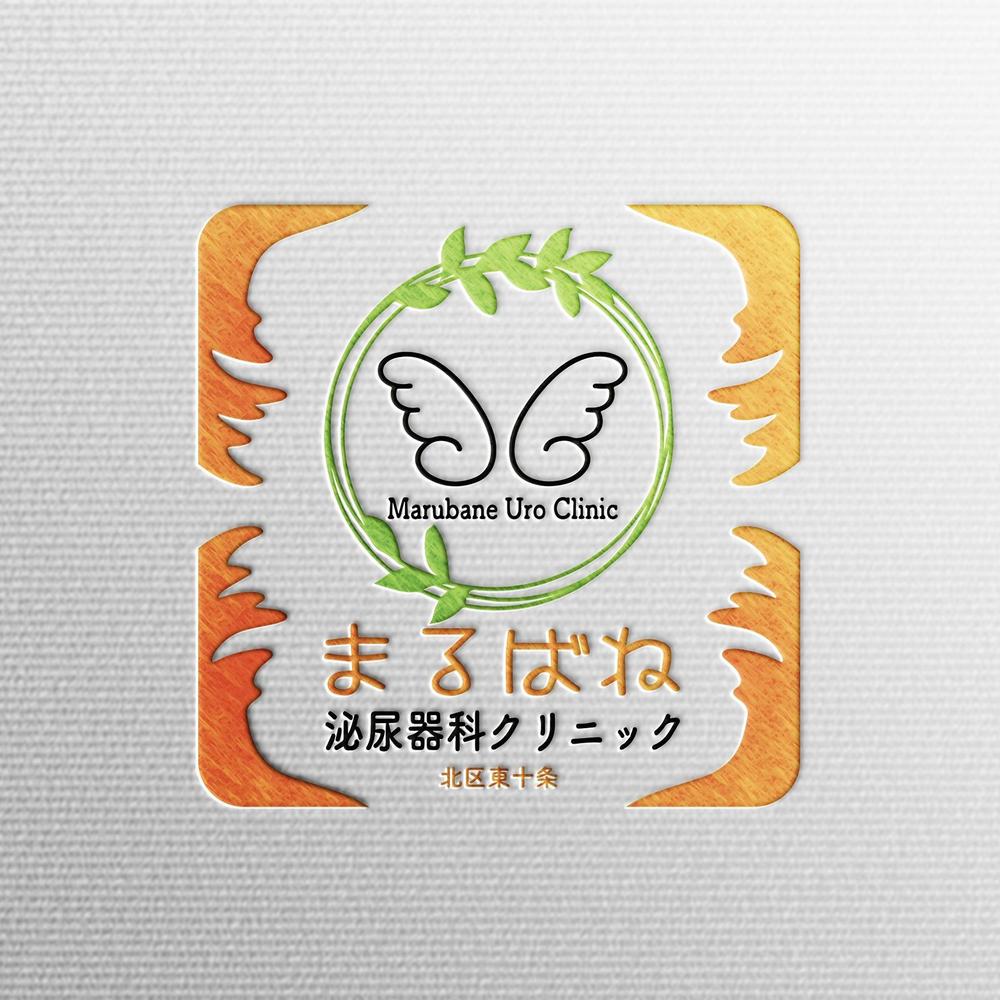 新規開業の泌尿器科クリニック「まるばね泌尿器科クリニック北区東十条」のロゴ制作