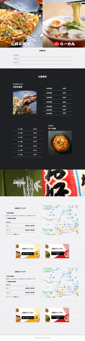 服部ユリコ | ライター (kiricici)さんのお好み焼き屋のTOPページのみのデザインへの提案