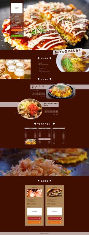 こぐま (kgm-pomme)さんのお好み焼き屋のTOPページのみのデザインへの提案