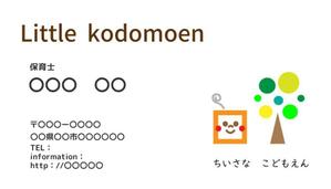 SHI (sor_01)さんのカフェに併設する保育園のロゴへの提案