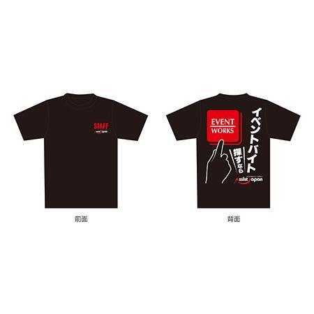 たかすか しゅんすけ (ST_D-Lab)さんの自社アプリのPRと現場での着用を兼ねたスタッフTシャツへの提案