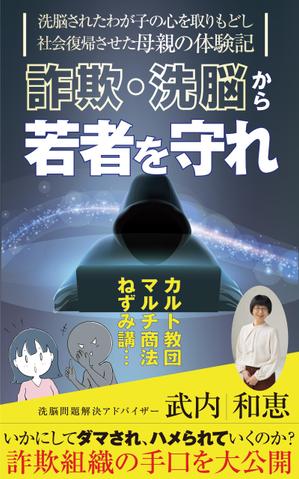 birz (birz)さんの電子書籍（kindle）の表紙デザインをお願いします。への提案