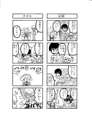 K-wasさんの４コマ漫画の製作依頼への提案
