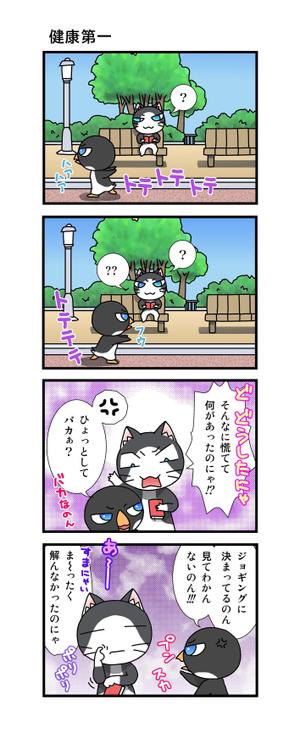 鈴丸 (suzumarushouten)さんの４コマ漫画の製作依頼への提案