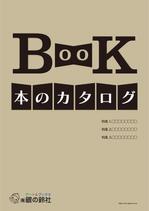 N design  (flamingo_design)さんの出版社　（株）銀の鈴社　本のカタログ　表紙周りデザインへの提案