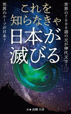 mtoshi_design (mtoshi_lan)さんのこれを知らなきゃ日本が滅びるへの提案