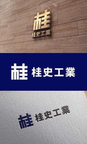 mizuno5218 (mizuno5218)さんの建設業会社「株式会社　桂史工業」の会社ロゴマークへの提案