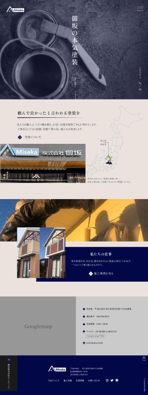 sai_design 即レス・丁寧対応 (aya-skmt)さんの屋根・外壁リフォーム会社の外壁塗装専用トップページ制作のお願いへの提案