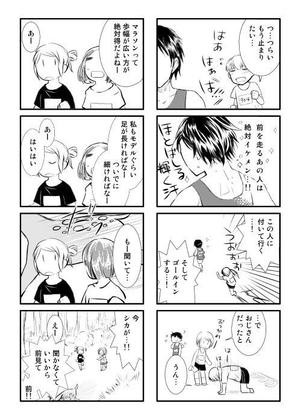 sinri (sinri)さんの４コマ漫画の製作依頼への提案