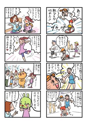 popten ()さんの４コマ漫画の製作依頼への提案